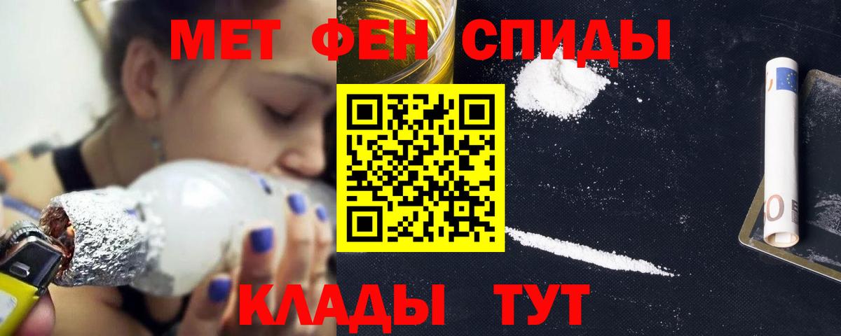 АМФЕТАМИН 97%  АМФЕТАМИН  Севастополь  Вход с VPN 