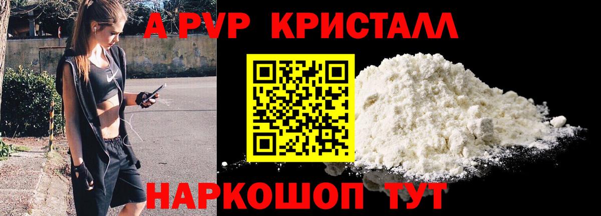 Alfa_PVP VHQ Севастополь
