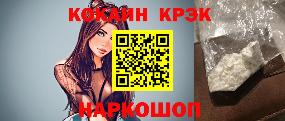 КОКАИН Эквадор Севастополь