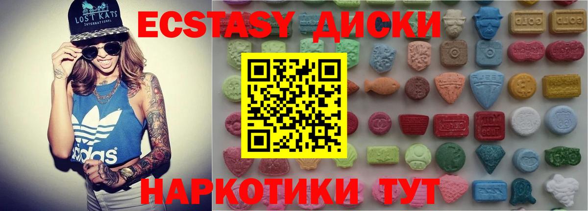 Ecstasy ешки Севастополь