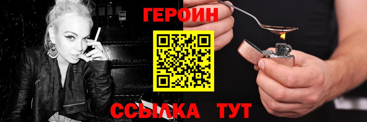 Героин гречка Севастополь