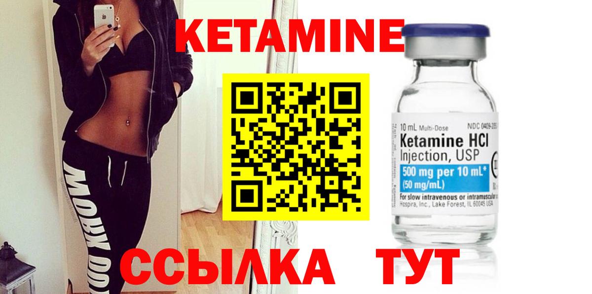 Кетамин VHQ Севастополь