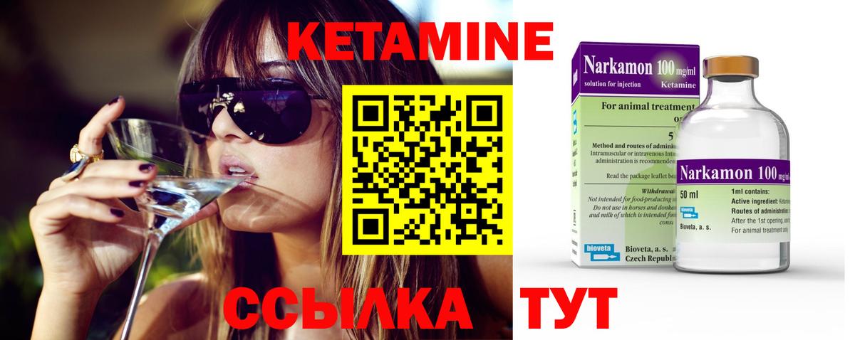 Кетамин VHQ  Вход с VPN  Севастополь  даркнет состав  КЕТАМИН VHQ 
