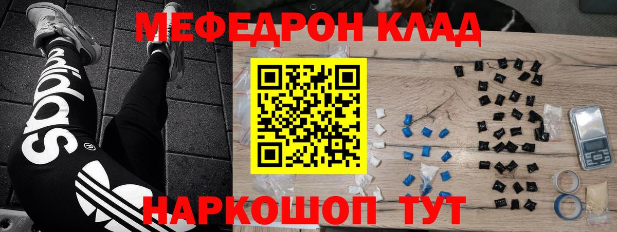 Севастополь  МЯУ-МЯУ мука  Вход с VPN  сколько стоит  МЯУ-МЯУ мука  Меф  Мефедрон 
