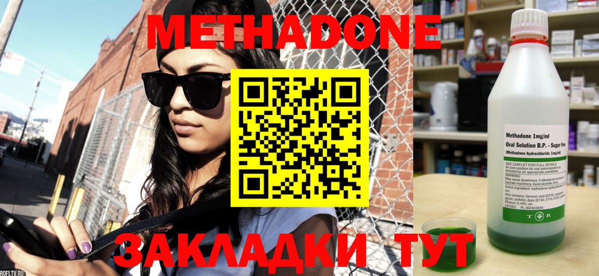 Метадон мёд  Метадон VHQ  Севастополь  Вход с VPN 