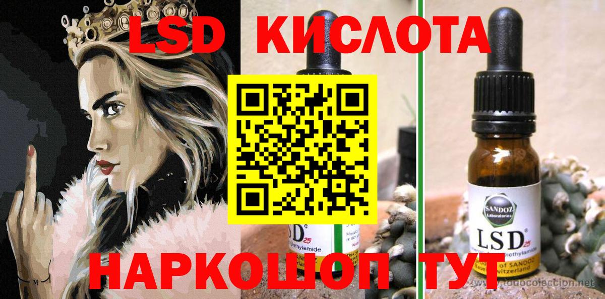 Севастополь  Марки 25I-NBOMe 1500мкг  Вход с VPN 