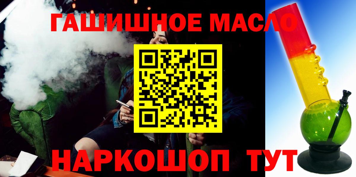 Дистиллят ТГК вейп с тгк  ТГК THC oil  Вход с VPN  Севастополь 